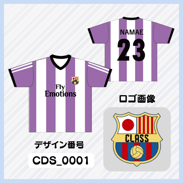バルセロナ風サッカーデザイン｜サッカーユニフォーム風クラスTシャツ