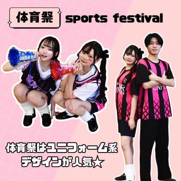 2026最新】体育祭のクラスTシャツ作成｜人気デザイン特集！VULCLA
